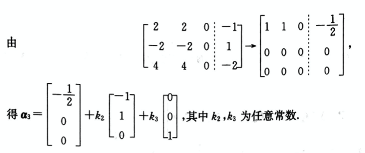 数学二,模拟考试,全国硕士研究生入学考试《数学2》模拟试卷3