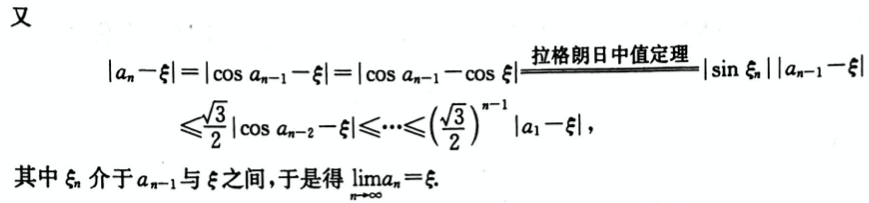 数学二,模拟考试,全国硕士研究生入学考试《数学2》模拟试卷3