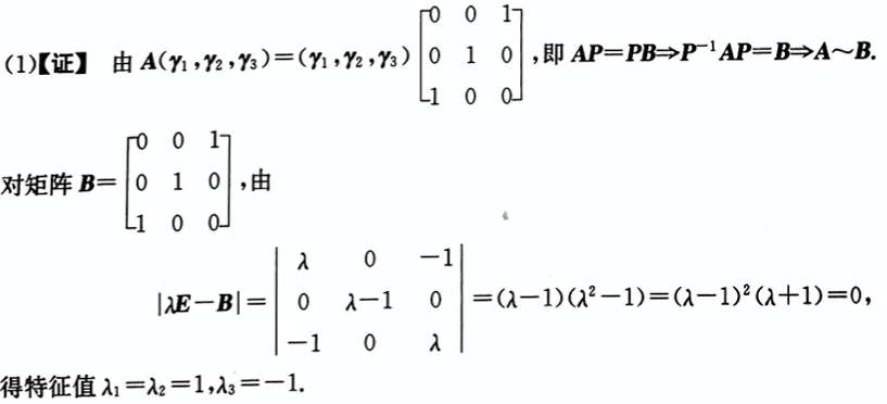 数学二,模拟考试,全国硕士研究生入学考试《数学2》模拟试卷3