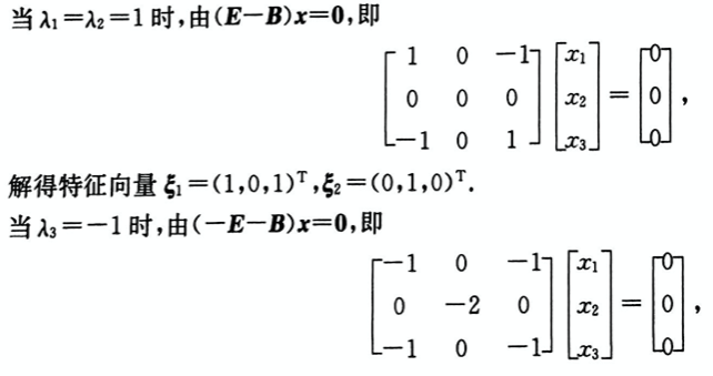 数学二,模拟考试,全国硕士研究生入学考试《数学2》模拟试卷3