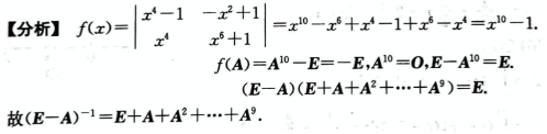 数学二,模拟考试,全国硕士研究生入学考试《数学2》模拟试卷3