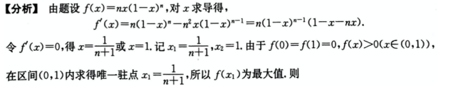 数学二,模拟考试,全国硕士研究生入学考试《数学2》模拟试卷3