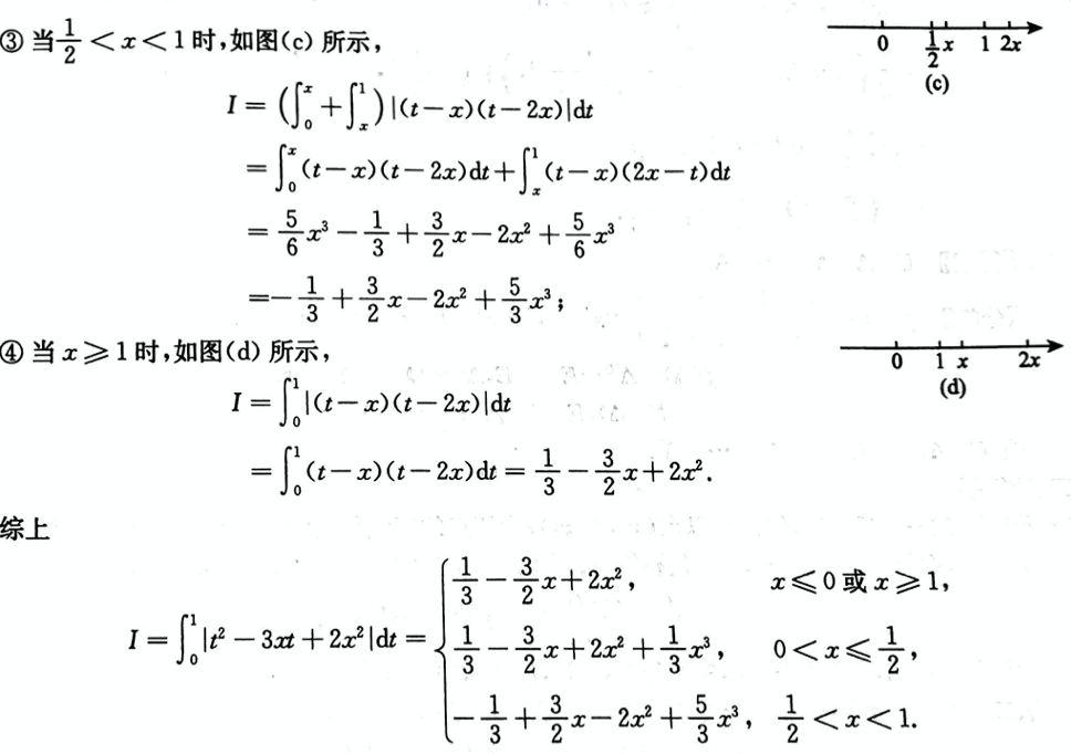 数学二,模拟考试,全国硕士研究生入学考试《数学2》模拟试卷3