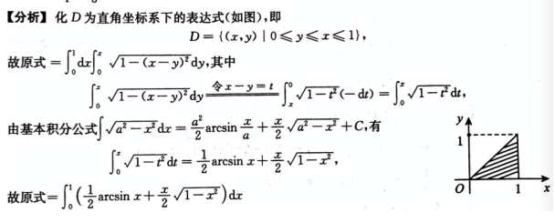 数学二,模拟考试,全国硕士研究生入学考试《数学2》模拟试卷3