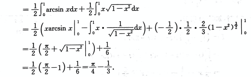 数学二,模拟考试,全国硕士研究生入学考试《数学2》模拟试卷3