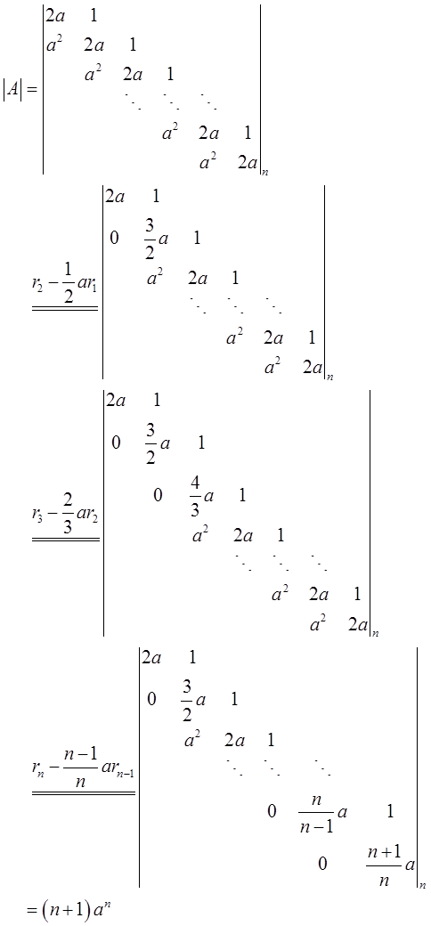 数学二,章节练习,研究生数学二1