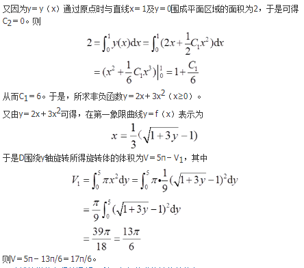 数学二,章节练习,数学二真题