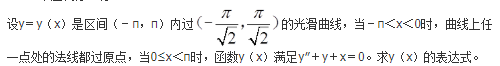 数学二,章节练习,研究生数学二1
