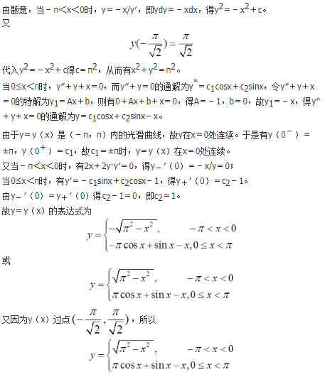 数学二,章节练习,研究生数学二1