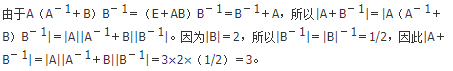 数学二,章节练习,数学二真题