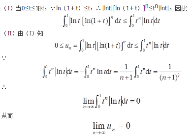 数学二,历年真题,2010全国硕士研究生入学考试《数学2》真题