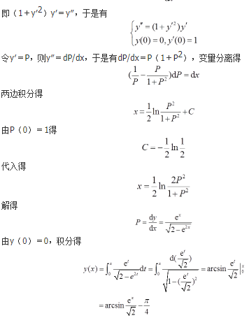 数学二,历年真题,2011全国硕士研究生入学考试《数学2》真题