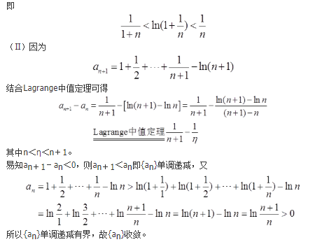 数学二,历年真题,2011全国硕士研究生入学考试《数学2》真题