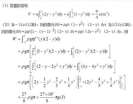 数学二,历年真题,2011全国硕士研究生入学考试《数学2》真题