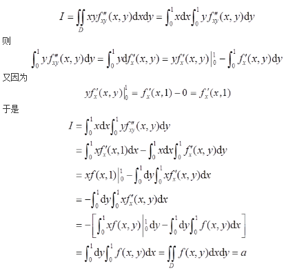 数学二,历年真题,2011全国硕士研究生入学考试《数学2》真题