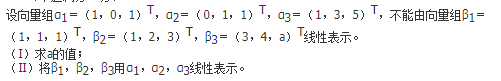 数学二,历年真题,2011全国硕士研究生入学考试《数学2》真题