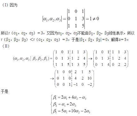 数学二,历年真题,2011全国硕士研究生入学考试《数学2》真题