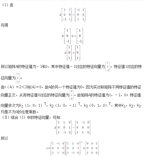 数学二,历年真题,2011全国硕士研究生入学考试《数学2》真题