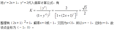 数学二,章节练习,研究生数学二1