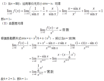 数学二,历年真题,2012全国硕士研究生入学考试《数学2》真题