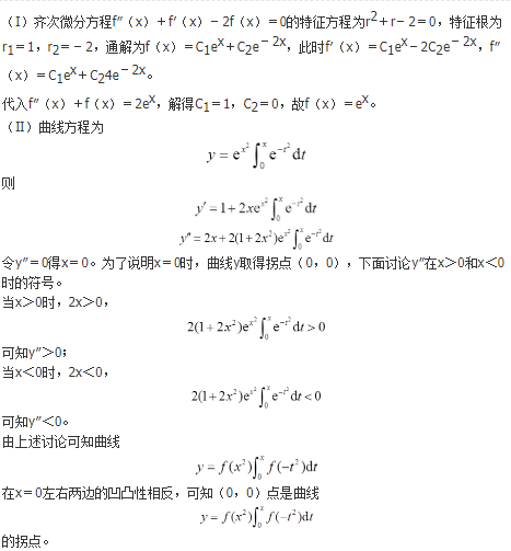 数学二,历年真题,2012全国硕士研究生入学考试《数学2》真题