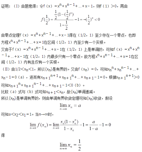 数学二,历年真题,2012全国硕士研究生入学考试《数学2》真题