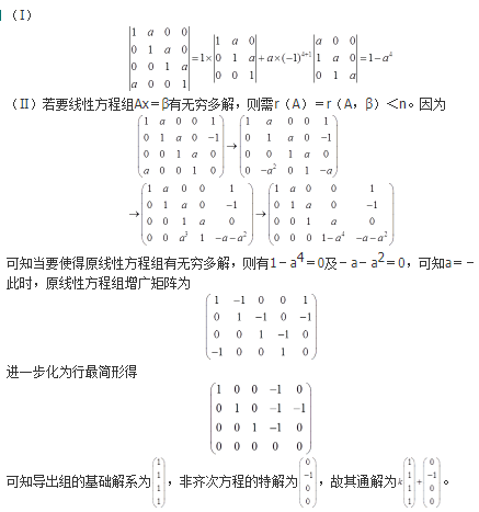 数学二,历年真题,2012全国硕士研究生入学考试《数学2》真题