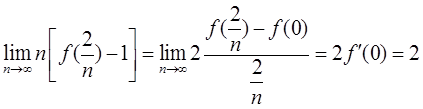 数学二,历年真题,2013全国硕士研究生入学考试《数学2》真题