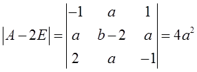 数学二,历年真题,2013全国硕士研究生入学考试《数学2》真题