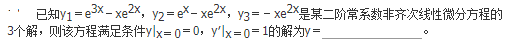 数学二,章节练习,研究生数学二1