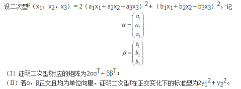 数学二,历年真题,2013全国硕士研究生入学考试《数学2》真题