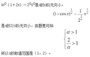 数学二,历年真题,2014全国硕士研究生入学考试《数学2》真题