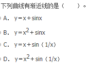 数学二,历年真题,2014全国硕士研究生入学考试《数学2》真题