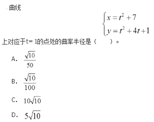 数学二,历年真题,2014全国硕士研究生入学考试《数学2》真题