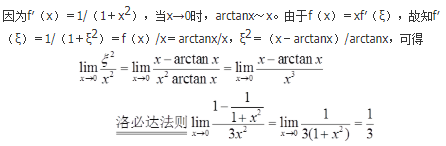 数学二,章节练习,研究生数学二1