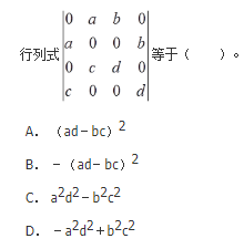 数学二,历年真题,2014全国硕士研究生入学考试《数学2》真题