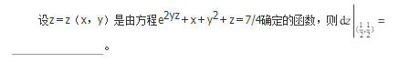 数学二,章节练习,研究生数学二1