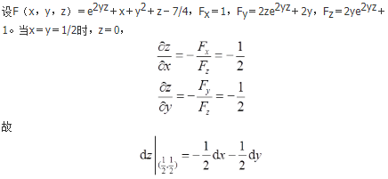 数学二,章节练习,研究生数学二1