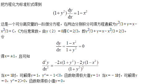 数学二,章节练习,数学二真题
