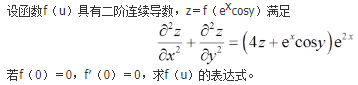 数学二,历年真题,2014全国硕士研究生入学考试《数学2》真题