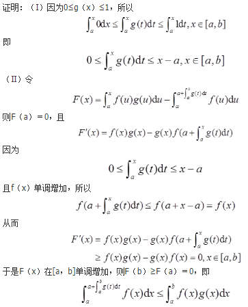 数学二,历年真题,2014全国硕士研究生入学考试《数学2》真题
