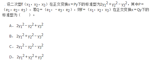 数学二,历年真题,2015全国硕士研究生入学考试《数学2》真题