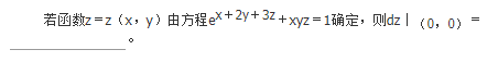 数学二,章节练习,研究生数学二1
