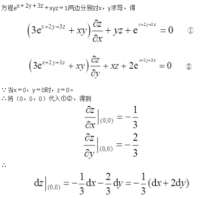 数学二,章节练习,研究生数学二1