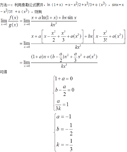 数学二,章节练习,研究生数学二1