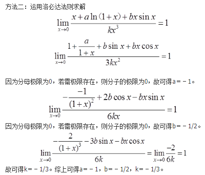 数学二,章节练习,研究生数学二1