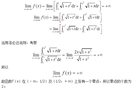 数学二,章节练习,研究生数学二1