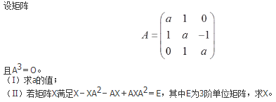 数学二,历年真题,2015全国硕士研究生入学考试《数学2》真题