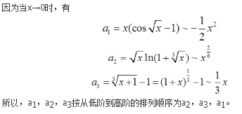 数学二,历年真题,2016全国硕士研究生入学考试《数学2》真题