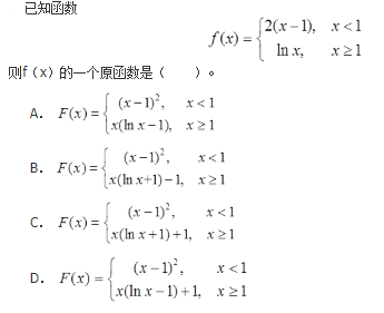 数学二,历年真题,2016全国硕士研究生入学考试《数学2》真题